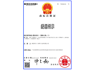 GripSeal trademark
