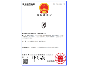 GS trademark