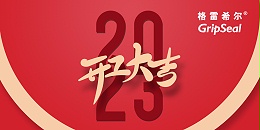On the seventh day of the new year, start work!