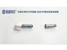 Instrumentation Pressure Sensor-G60C External Threaded Quick Connector