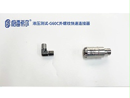 Hydraulic Test - G60C External Thread Quick Connector