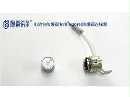 Battery pack explosion-proof valve G20FN connector