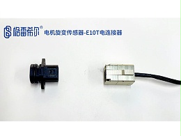 Motor rotation sensor-E10T electrical connector
