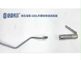 Hydraulic YouTube-G85L External Thread Quick Connector