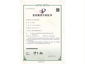 G80S series quick connector - utility model patent certificate