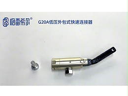 G20A low voltage external quick connector