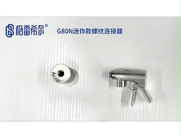 G80N Mini Threaded Connector