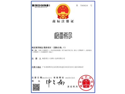 GripSeal trademark