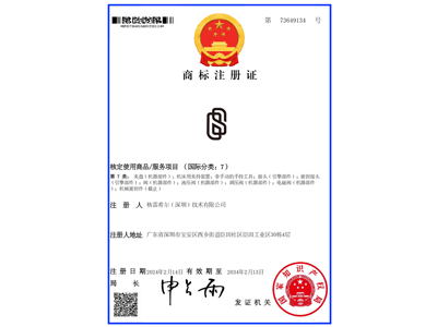 GS trademark