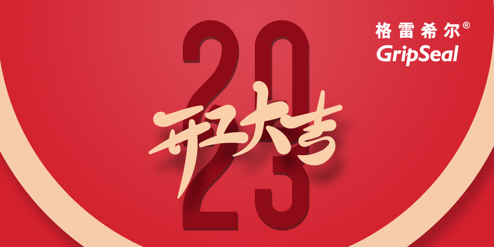 On the seventh day of the new year, start work!