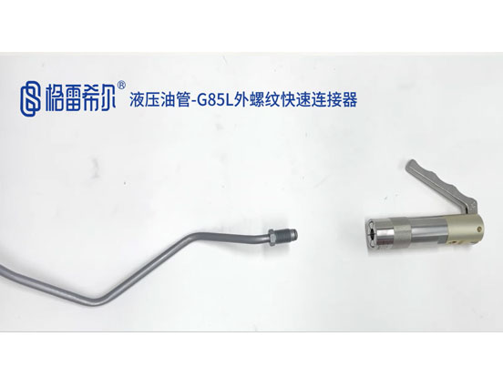 Hydraulic YouTube-G85L External Thread Quick Connector