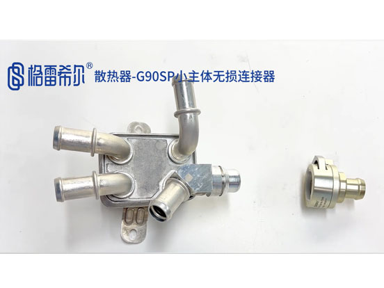 Heat Sink-G90SP Small Body Lossless Connector