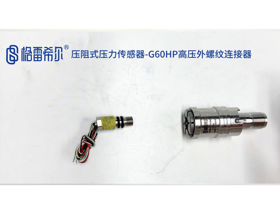 Piezoresistive pressure sensor-G60HP high pressure external thread connector