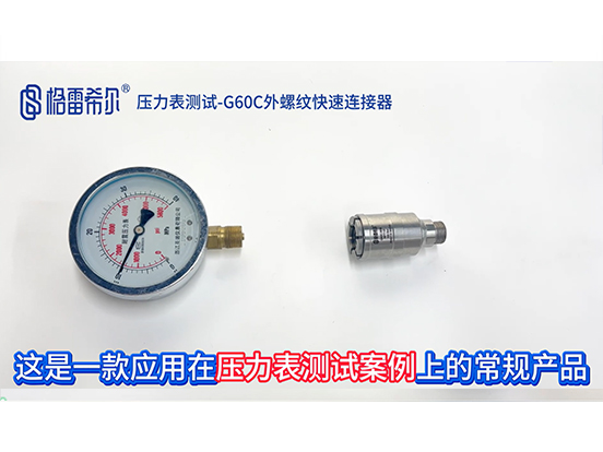 Pressure gauge test - G60C male quick connector