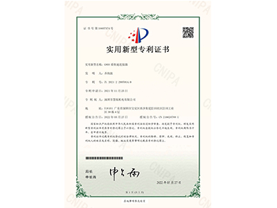 G80S series quick connector - utility model patent certificate