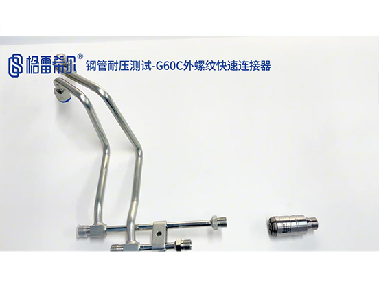 Steel Pipe Pressure Test-G60C External Thread Quick Connector