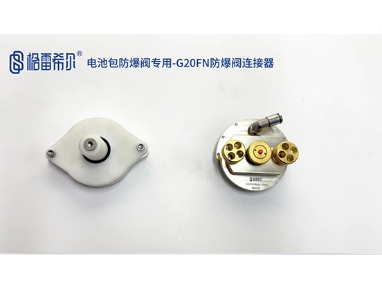 Battery pack explosion-proof valve special-G20FN-PBA2K-70WVG explosion-proof valve connector