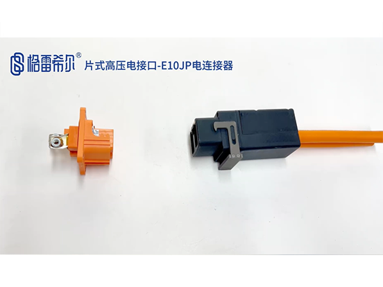 Chip high voltage interface - E10JP electrical connector