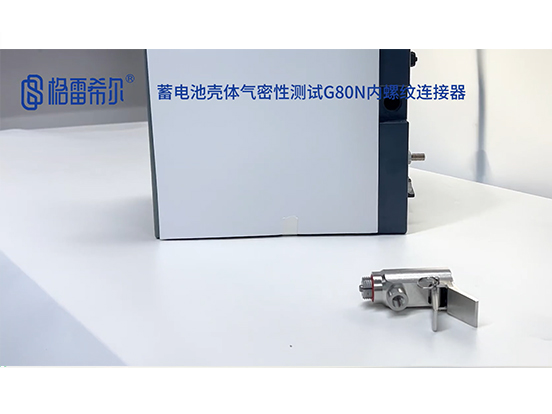 Battery Housing Airtightness Test G80 Female Threaded Connector