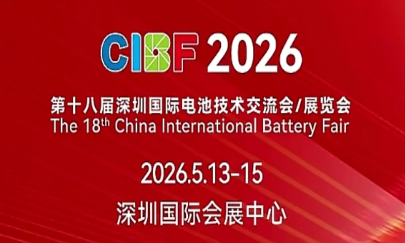 GripSealComing soonCIBF2026To empower the green development of new energy industries