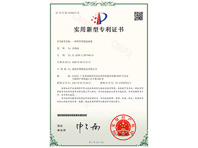 GripSeal utility model patent certificate