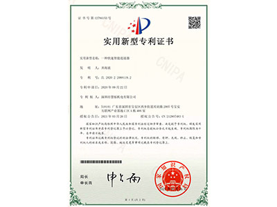 GripSeal utility model patent certificate (signature)